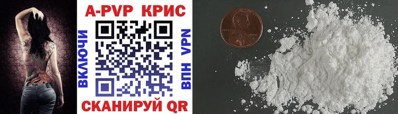 APVP Соль Черноголовка