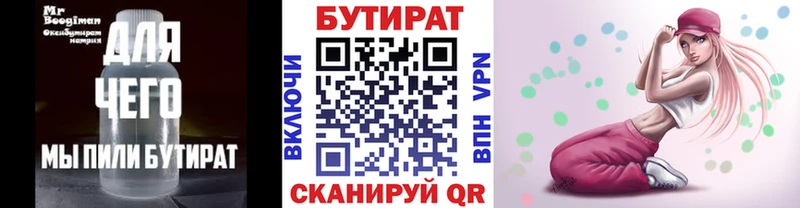 БУТИРАТ GHB  Черноголовка 