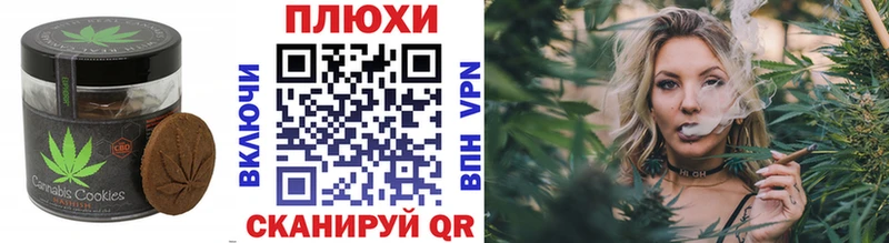 Печенье с ТГК марихуана  Черноголовка 