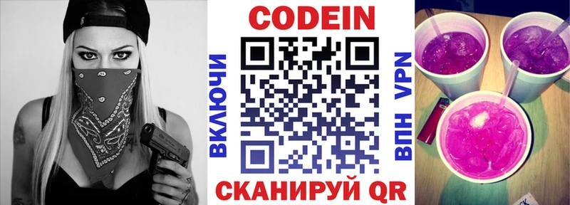 Кодеиновый сироп Lean напиток Lean (лин)  продажа наркотиков  Черноголовка 