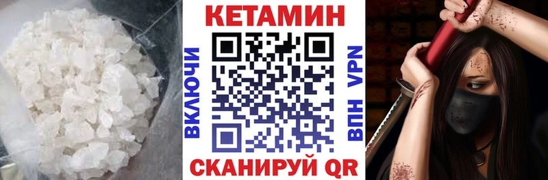 Кетамин ketamine  Черноголовка 