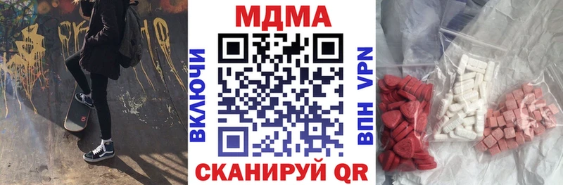 МДМА Molly  как найти закладки  Черноголовка 