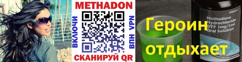 Метадон VHQ  Черноголовка 